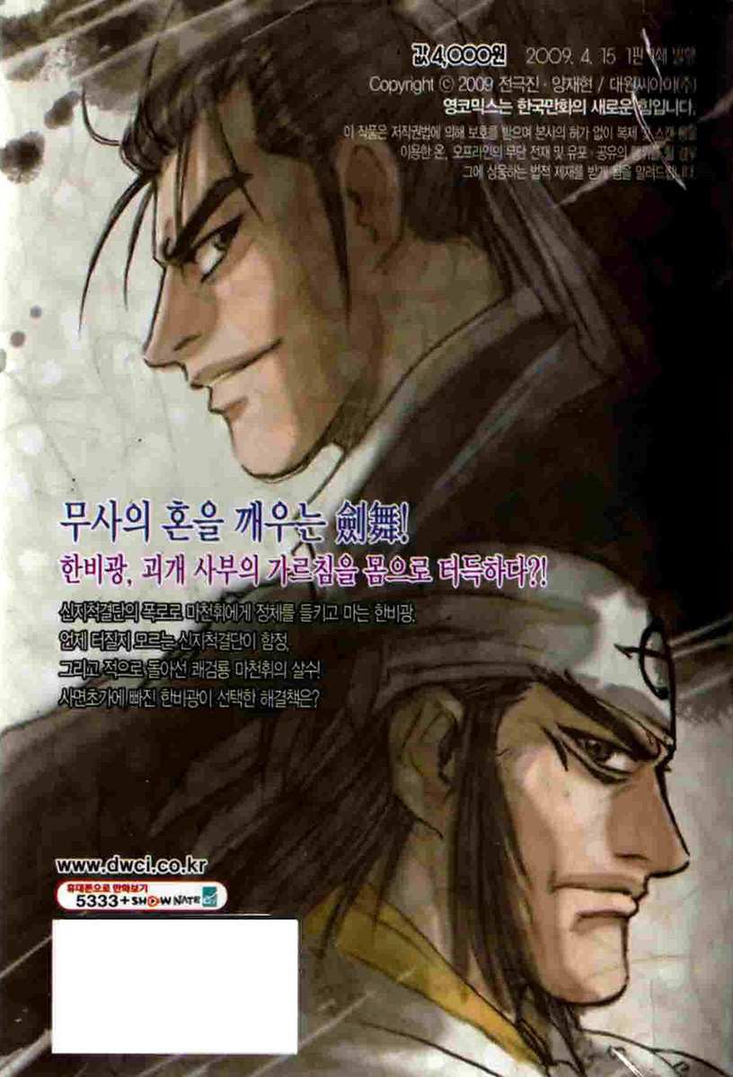 The Ruler of the Land Chapter 319 37